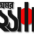 Black-Ekushey