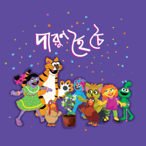 eBook: Great Cheers - দারুণ হৈ চৈ