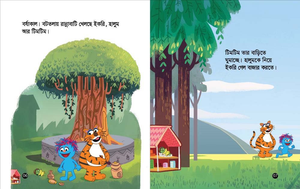 Printed: Ant Ant - পিপীলিকা পিপীলিকা