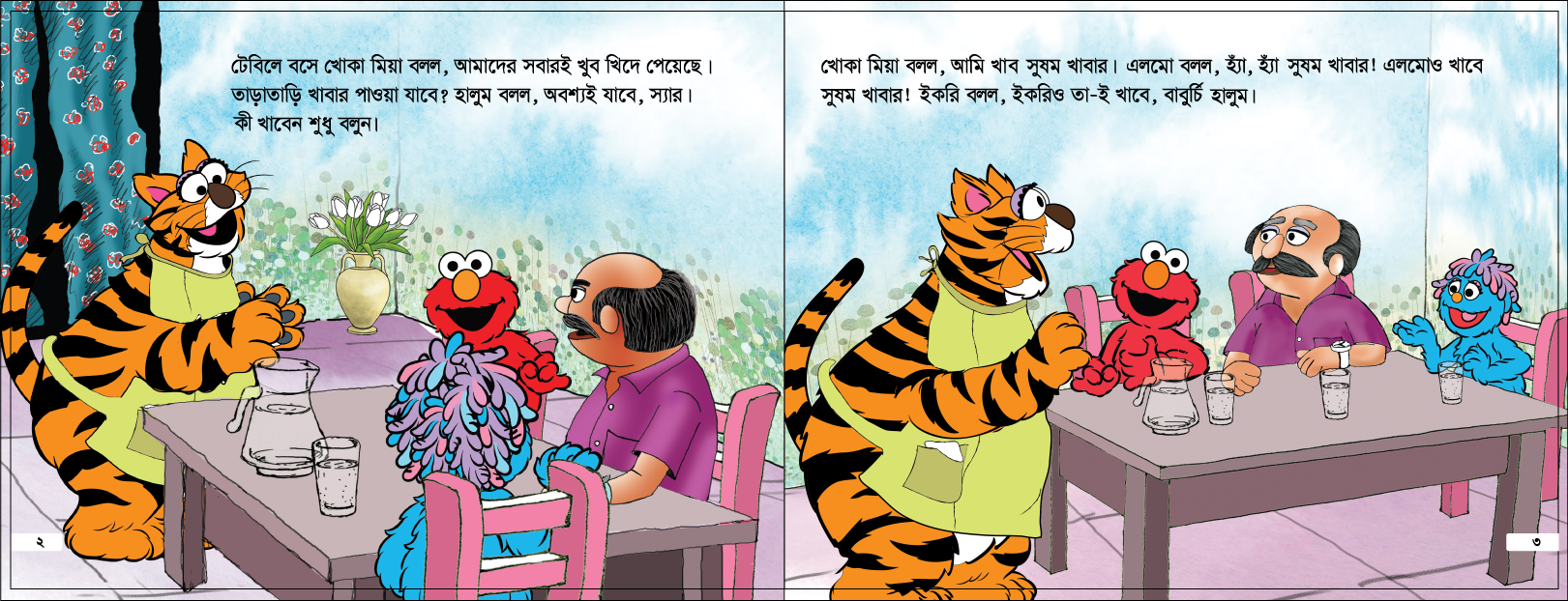 Printed: Balanced Diet in Saladia - সালাদিয়ার সুষম খাবার