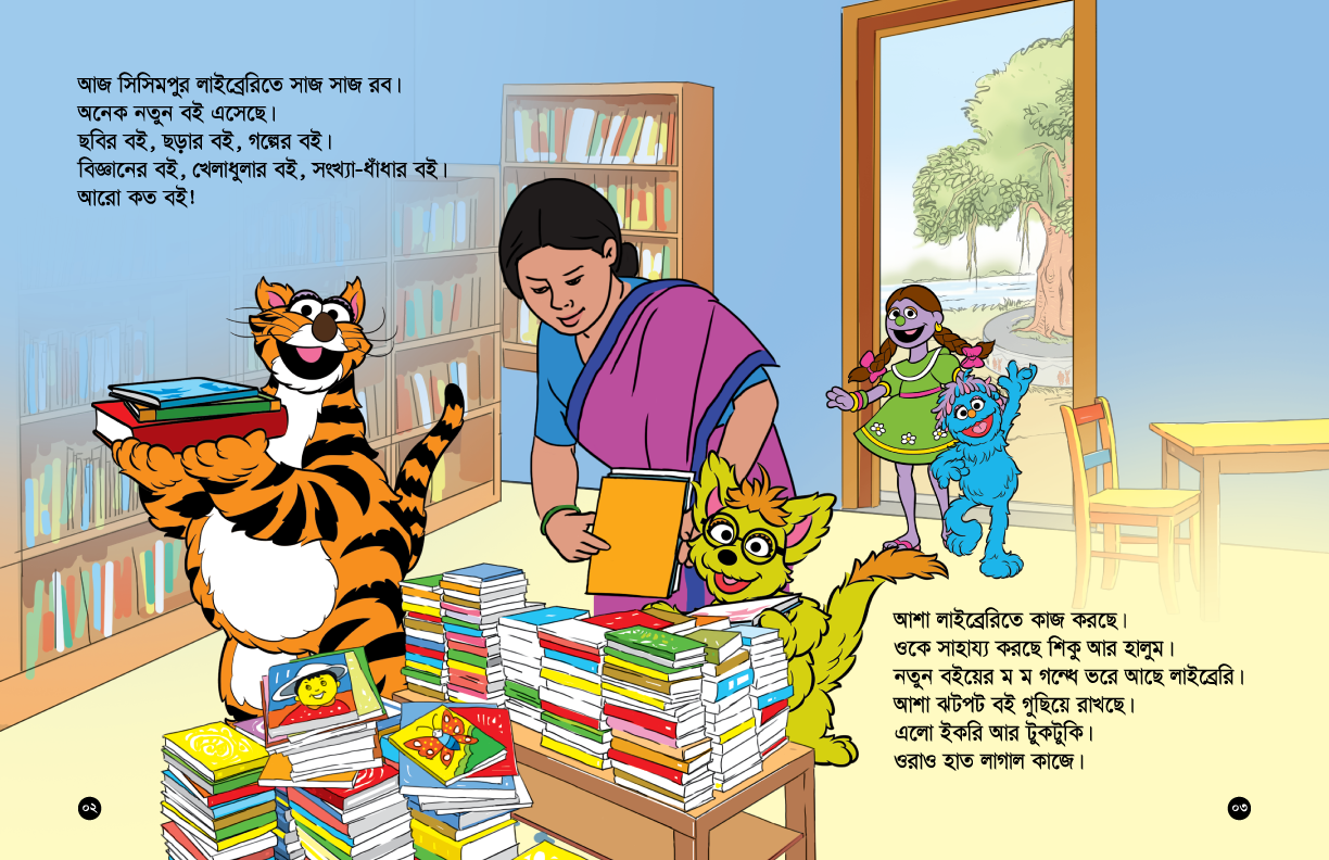 Printed: Books for Everyone - সবার জন্য বই