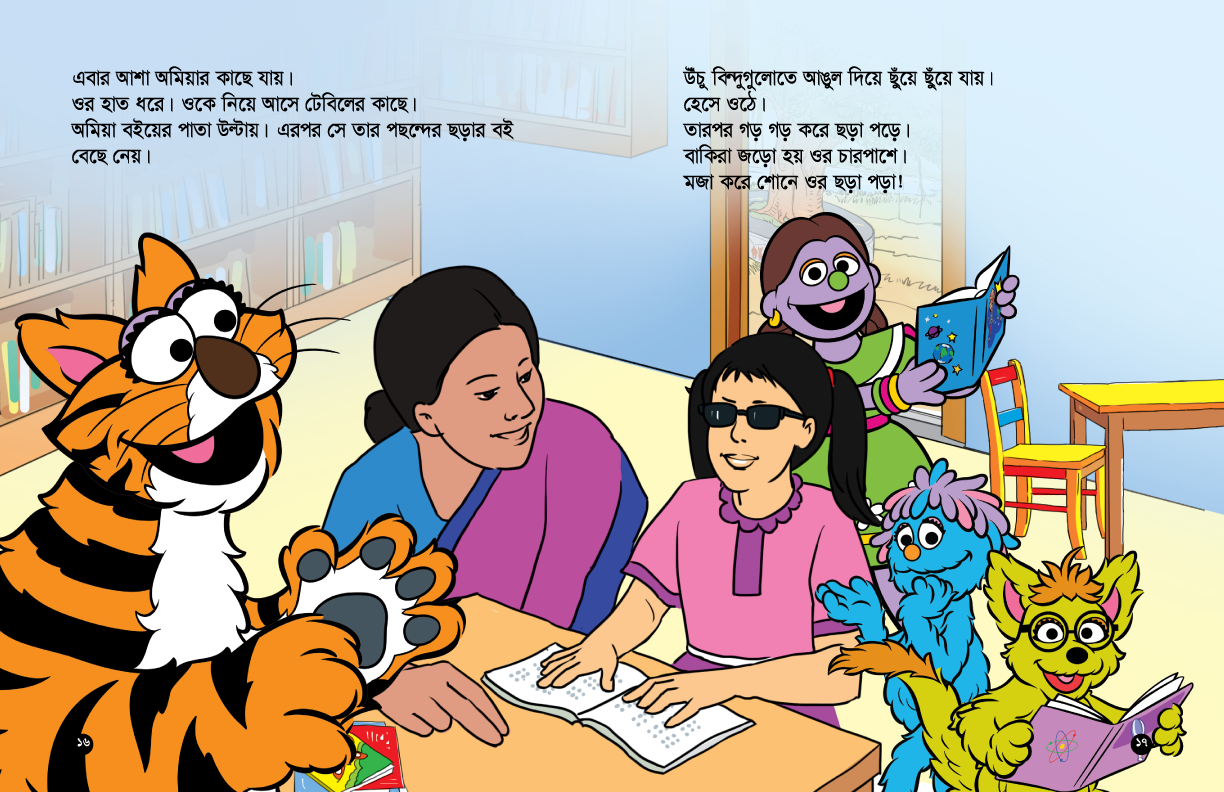 Printed: Books for Everyone - সবার জন্য বই